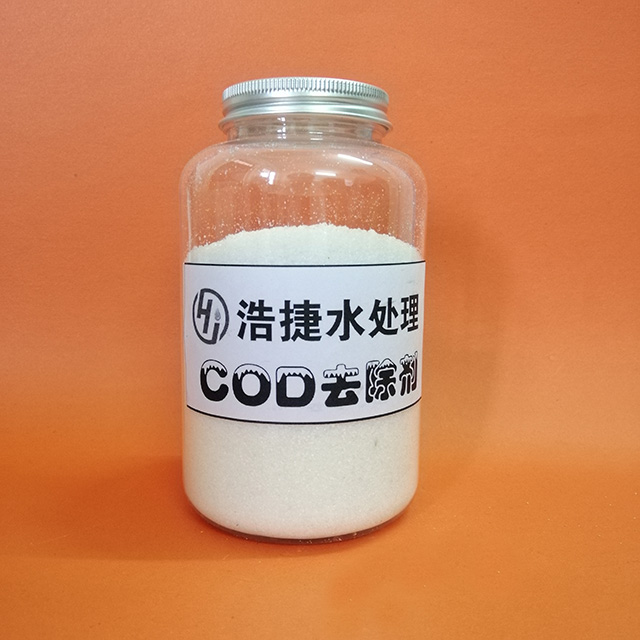 COD去除劑